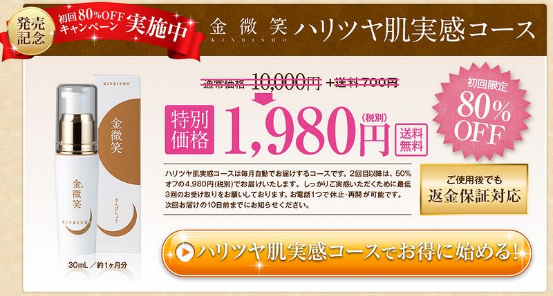 コスメ 健康食品